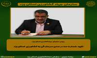 تایید خسارت صد در صدی سرمازدگی به کشاورزی استان یزد (فیلم)